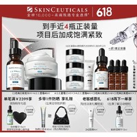 SKINCEUTICALS 修麗可 AGE面霜48ml+CE精華30ml（贈(zèng)同款面霜15ml*3+4ml+同款精華15ml+4ml*3）