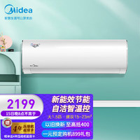 Midea 美的 空調(diào)掛機(jī)冷靜星二代 大1匹新國(guó)標(biāo)變頻冷暖壁掛式空調(diào) 客廳臥室KFR- 35PH400大1.5匹冷靜星