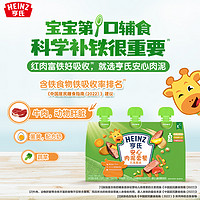 Heinz 亨氏 兒童牛肉土豆番茄泥 216g