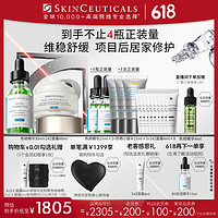 SKINCEUTICALS 修麗可 色修精華30ml+242面霜48ml（贈(zèng)同款精華15ml*2+同款面霜4ml*9+小銀傘防曬15ml*3）