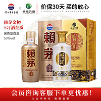 MOUTAI 茅臺 賴茅金樽+習(xí)酒金質(zhì) 53度 組合裝 迎賓送禮酒水