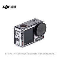 DJI 大疆 Osmo Action 4 機(jī)身保護(hù)貼紙（星宇灰）配件