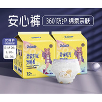 cojin 茵茵 柔軟時(shí)光衛(wèi)生巾安睡褲S-M20/L20/XL20片