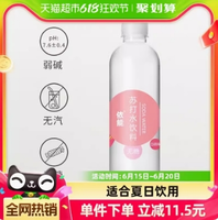 yineng 依能 白桃味蘇打水飲料500ml*24瓶