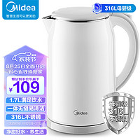 Midea 美的 電水壺?zé)崴畨?16L不銹鋼雙層防燙一體無(wú)縫燒水壺凈甜自動(dòng)智能斷電開(kāi)水壺SH17M301PRO