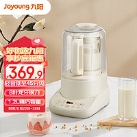 Joyoung 九陽 輕音艙45分貝 1.2升低音 破壁機 家用豆?jié){機 柔音降噪榨汁機 一鍵高溫清洗