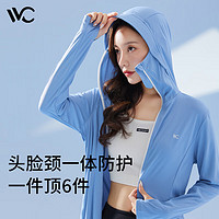 VVC 防曬衣女長款冰絲防曬服防紫外線薄款戶外開衫外搭皮膚衣外套女 灰度藍(lán)