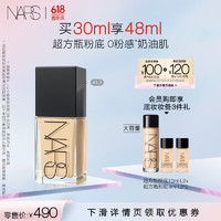 NARS 納斯 超方瓶流光美肌粉底液L3 30ml（送小樣共18ml）