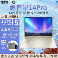 HP 惠普 星14BookPro金屬超輕薄本13代酷睿i5-13500H電腦2.2K高色域銀