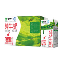 MENGNIU 蒙牛 全脂純牛奶整箱 250ml*16盒 航天品質(zhì) 每100ml含3.2g蛋白質(zhì)