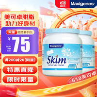 Maxigenes 美可卓 脫脂高鈣0蔗糖成人奶粉女士中老年兒童成長(zhǎng) 1kg*2罐澳洲進(jìn)口