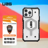 UAG 適用于蘋果15promax手機(jī)殼iphone15promax保護(hù)套Magsafe磁吸全包防