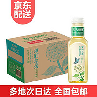 農(nóng)夫山泉  東方樹葉 茉莉花茶（新老包裝隨機(jī)發(fā)貨）  500mL*15瓶