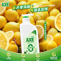 AXE 斧頭 牌（AXE）檸檬鴨屎香果蔬餐具凈洗潔精1.01kg泵6大零添加4倍去農(nóng)殘小蘇打