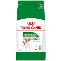 ROYAL CANIN 皇家 PR27小型犬成犬狗糧 8kg