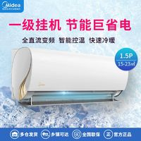 Midea 美的 idea 美的 小鯨鯊系列 N8XJA3 新三級能效 壁掛式空調(diào)