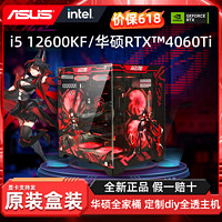 intel 英特爾 IGABYTE 技嘉 intel 英特爾 技嘉 i7 13700KF/RTX4070TI/4080高配電競(jìng)游戲高端組裝機(jī)電腦主機(jī)