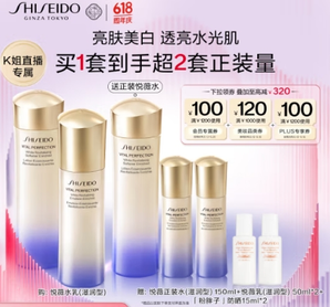 SHISEIDO 資生堂 悅薇珀翡緊顏（亮膚水150ml+乳100ml+贈同款正裝水 150ml+乳液 50ml*2+潔面125ml）