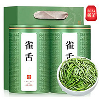 綠滿堂 2024年新茶 明前特級(jí) 雀舌 125g