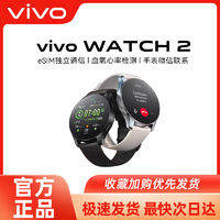 vivo ivo watch2 vivo智能手表 vivowatch3表防摔 vivo智能手表爆款