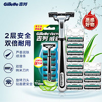 Gillette 吉列 illette 吉列 剃須刀刮胡刀手動威鋒旋轉(zhuǎn)雙層刀片  1刀架（含1刀頭）+11刀頭