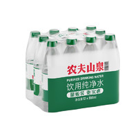 NONGFU SPRING 農(nóng)夫山泉 飲用純凈水550mL*12瓶