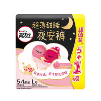 kotex 高潔絲 夜安褲6條安心褲衛(wèi)生巾姨媽巾安睡產(chǎn)婦經(jīng)期褲