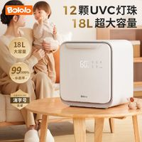 Bololo 波咯咯 奶瓶紫外線消毒柜 四面燈珠+雙風(fēng)烘干+24L