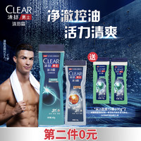 CLEAR 清揚 男士古龍香氛沐浴露組套 海洋香氛400g+活力運動180g持久留香 C羅