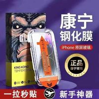 穗凝 用蘋果14pro鋼化膜無塵倉康寧膜iphone13手機(jī)防窺膜12/11倉max膜pm貼膜神器全屏x/xr膜xs高清覆蓋護(hù)眼除塵