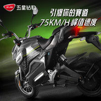 ZUB 五星鉆豹 電動(dòng)摩托車(chē)72V35長(zhǎng)續(xù)航100km小猴子成人大功率高速電摩X2