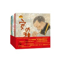 《棒棒仔心理自助繪本》（平裝共12冊）