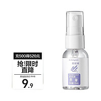 babycare 云霧噴防蚊蟲液 20ml