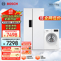 BOSCH 博世 502升雙開門家用冰箱+10公斤滾筒洗衣機洗烘一體機K1EA50209C+WNA152000W附件僅展示