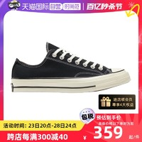 CONVERSE 匡威 1970s帆布鞋高幫復(fù)古休閑鞋低幫男女162050C