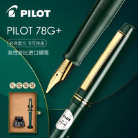 PILOT 百樂(lè) 日本PILOT百樂(lè)78G鋼筆 簡(jiǎn)盒