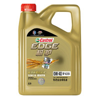 Castrol 嘉實(shí)多 極護(hù)  0W-40 A3/B4 SP級(jí) 鈦流體全合成機(jī)油 4L