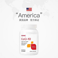 GNC 健安喜 輔酶q10軟膠囊 100mg 120粒