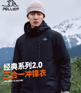 PELLIOT 伯希和 沖鋒衣男女三合一硬殼外套防風(fēng)雨春秋夾克