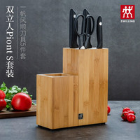 ZWILLING 雙立人 一帆風(fēng)順系列 刀具套裝 5件套