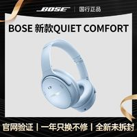 BOSE 博士 款Bose qc45二代升級(jí)款頭戴無(wú)線藍(lán)牙消噪耳機(jī)主動(dòng)降噪耳麥