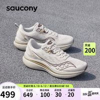 saucony 索康尼 浪潮 TIDE男緩震跑步鞋競(jìng)速訓(xùn)練運(yùn)動(dòng)鞋米咖啡