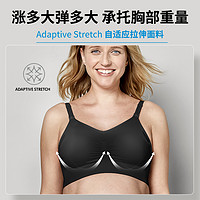 medela 美德樂 孕婦哺乳文胸