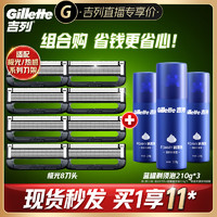 Gillette 吉列 剃須刀手動鋒隱5層刀片致順8刀頭+須泡210g*3