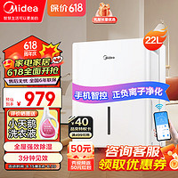 Midea 美的 CF22BD/N1-DP7 除濕器 22L/D 白色