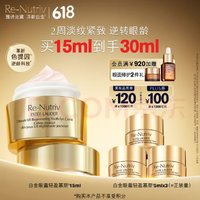 ESTEE LAUDER 雅詩蘭黛 白金輕盈眼霜15ml 贈(zèng)15ml