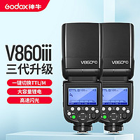 Godox 神牛 閃光燈860三代相機(jī)閃光燈引閃器單反相機(jī)熱靴燈 V860III三代-官方