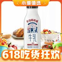 新希望今日鮮奶鋪255ml*10瓶新鮮鮮牛奶高鈣低溫純牛奶