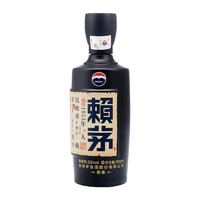 MOUTAI 茅臺 貴州茅臺賴茅傳承藍53度醬香型白酒500ml*2 雙瓶裝