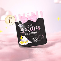 LADYCARE 潔婷 衛(wèi)生巾安睡褲均碼1片安心褲包郵